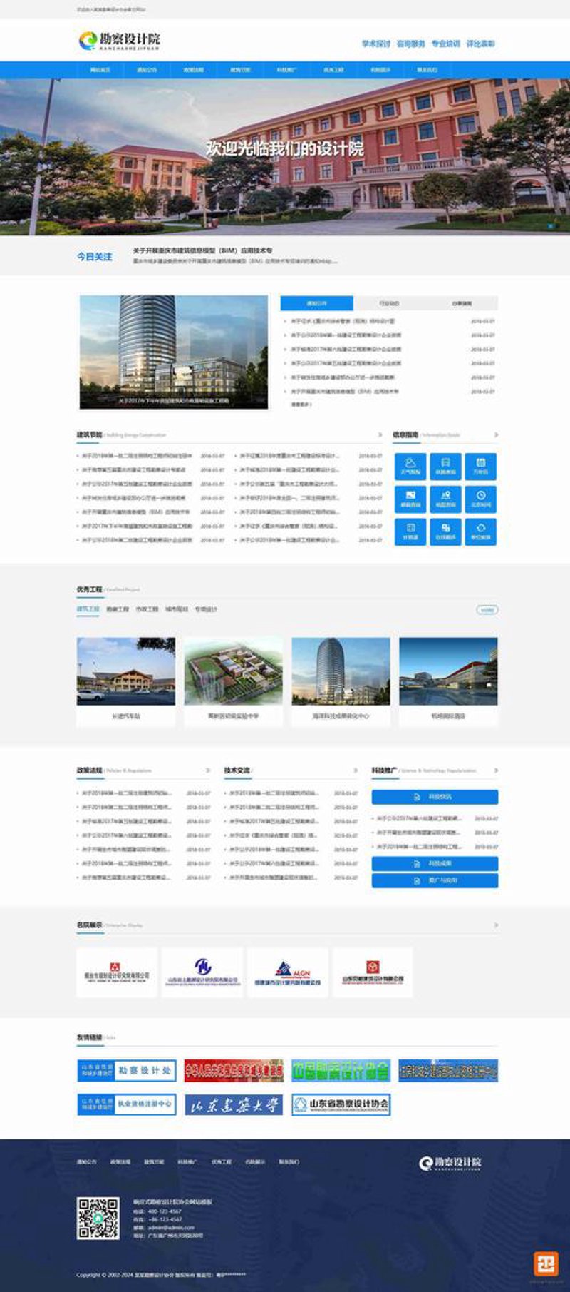 企业官网定制：打造企业形象的数字名片